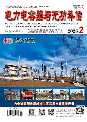 电力电容器与无功补偿（原：电力电容器）