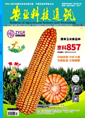 农业科技通讯