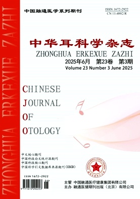 中华耳科学杂志
