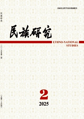 民族研究（不收版面费审稿费）