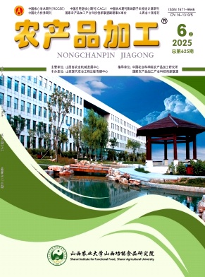 农产品加工