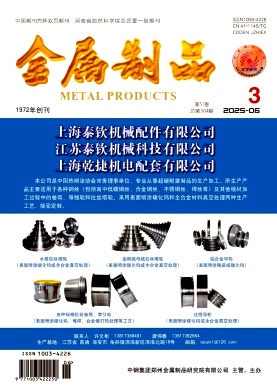 金属制品