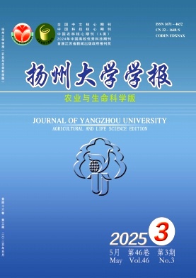 扬州大学学报（农业与生命科学版）（原：江苏农业研究、江苏农学院学报）