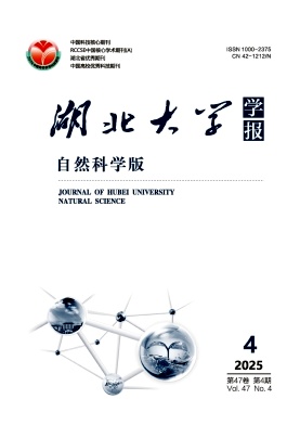 湖北大学学报（自然科学版）