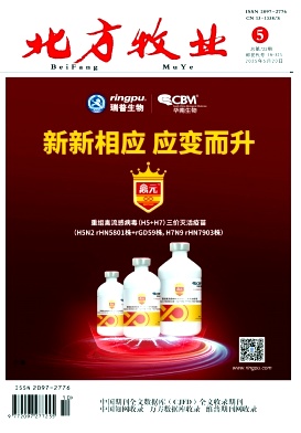北方牧业（优稿不收版面费）