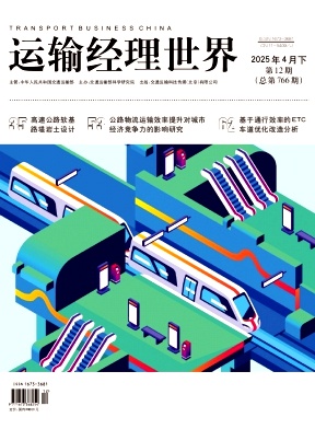 运输经理世界