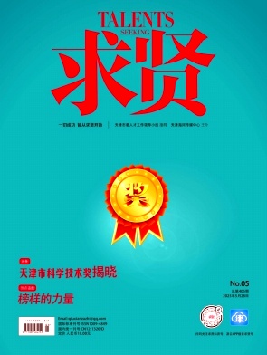 求贤