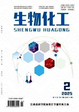 生物化工
