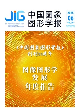 中国图象图形学报