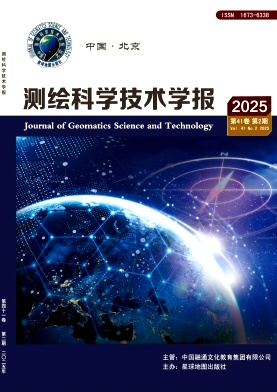 测绘科学技术学报(原：测绘学院学报；解放军测绘学院学报)