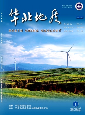华北地质（原：地质调查与研究）