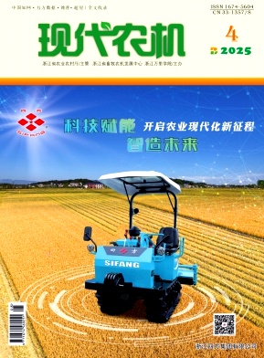 现代农机（原：浙江农村机电）
