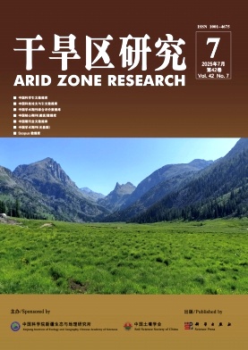 干旱区研究