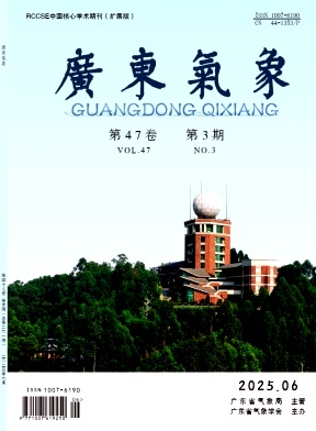 广东气象