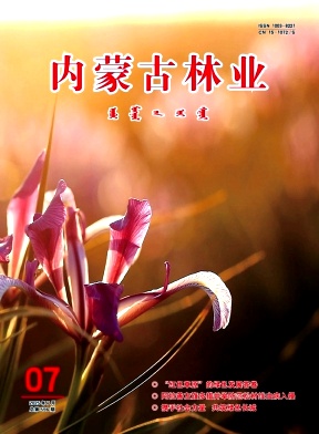 内蒙古林业