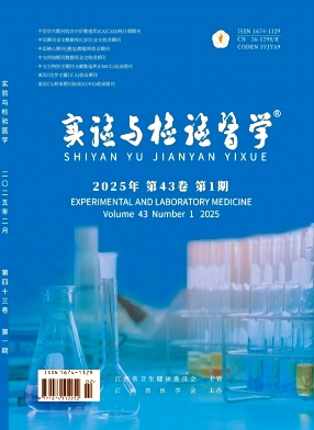 实验与检验医学