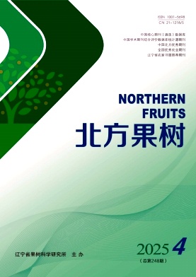北方果树