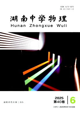 湖南中学物理