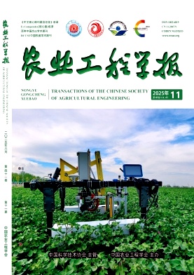 农业工程学报