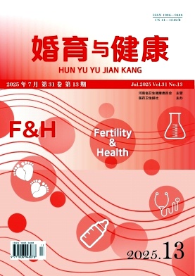 婚育与健康
