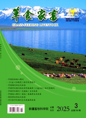 草食家畜