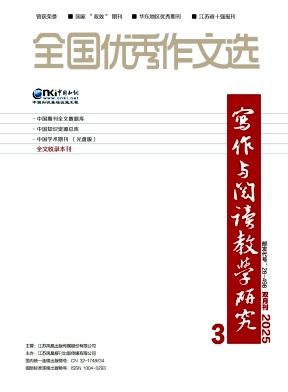 全国优秀作文选（写作与阅读教学研究）