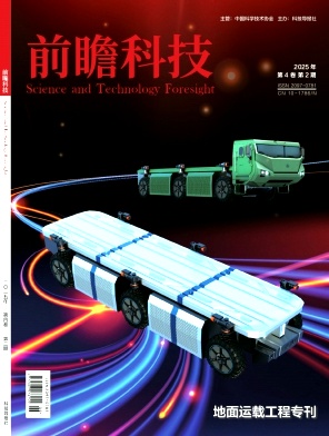前瞻科技