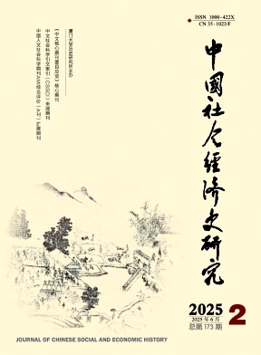 中国社会经济史研究（不收版面费审稿费）