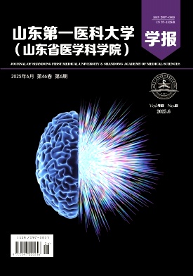 山东第一医科大学（山东省医学科学院）学报（原：泰山医学院学报）