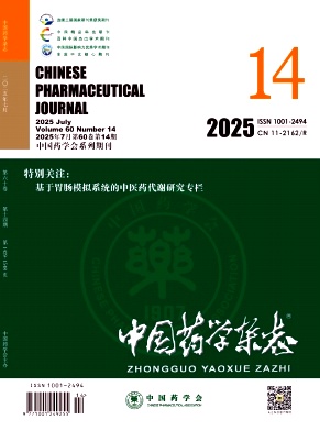 中国药学杂志