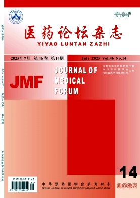 医药论坛杂志