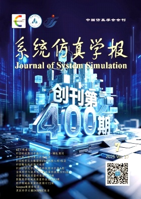 系统仿真学报