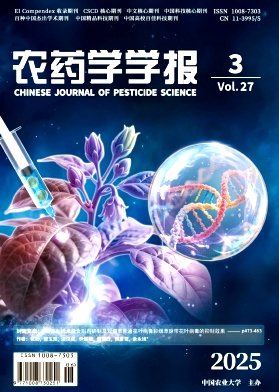 农药学学报