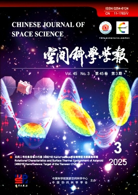 空间科学学报