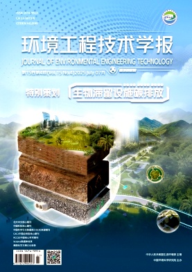 环境工程技术学报（原：环境科学文摘）