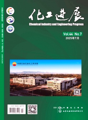 化工进展