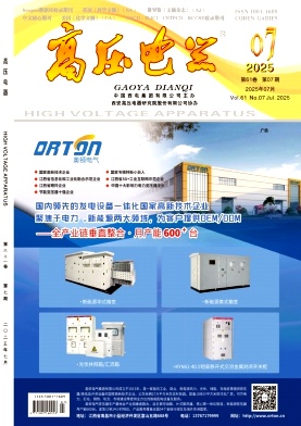 高压电器