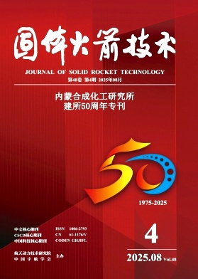 固体火箭技术