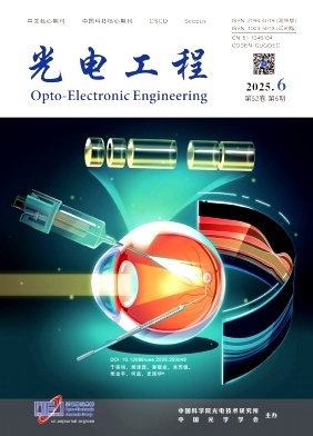 光电工程