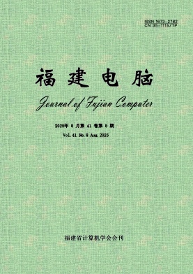 福建电脑
