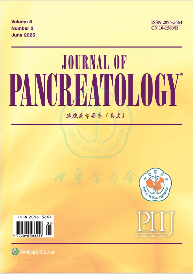 胰腺病学杂志（英文）（Journal of Pancreatology）