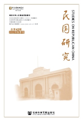 民国研究（集刊）（不收版面费审稿费）