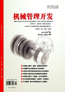机械管理开发