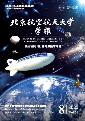 北京航空航天大学学报
