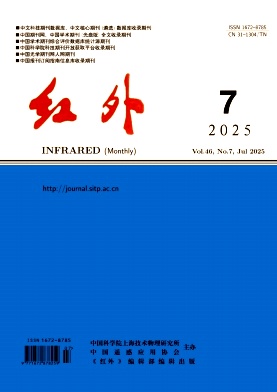 红外