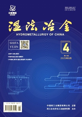 湿法冶金