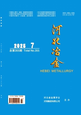 河北冶金