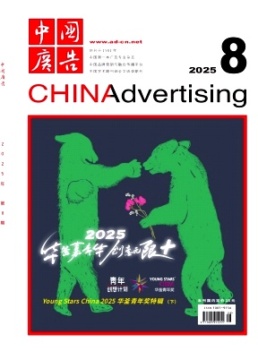中国广告
