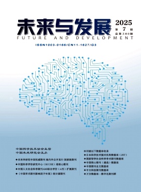 未来与发展