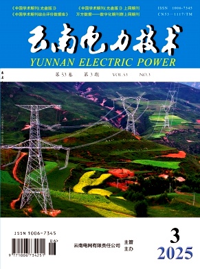 云南电力技术